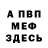 Метамфетамин мет radiokenzi