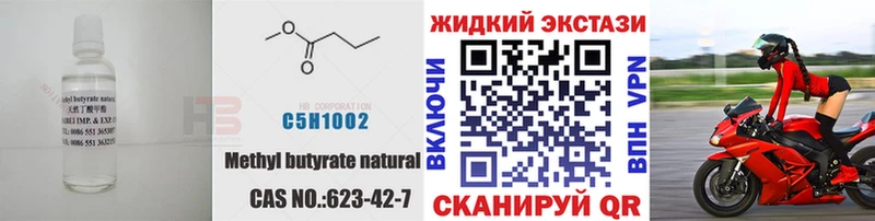 БУТИРАТ 99%  Аткарск 