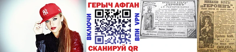 наркотики  маркетплейс телеграм  ГЕРОИН белый  Аткарск 