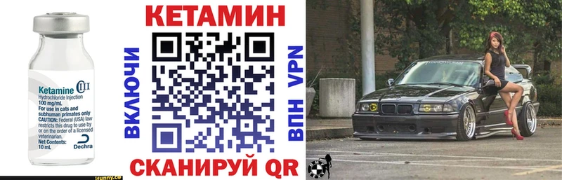 КЕТАМИН VHQ  купить закладку  Аткарск 