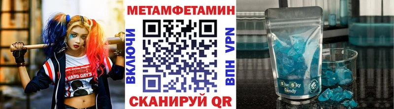 Метамфетамин пудра  Аткарск 