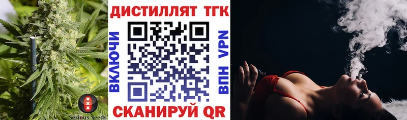 Дистиллят ТГК вейп  блэк спрут как войти  Аткарск 
